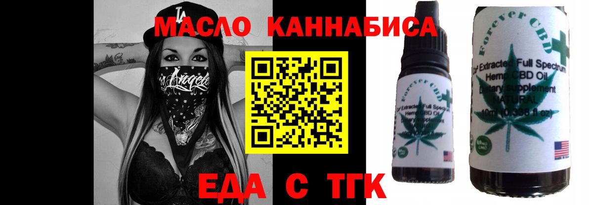 Оренбург  Печенье с ТГК конопля  Вход с VPN 
