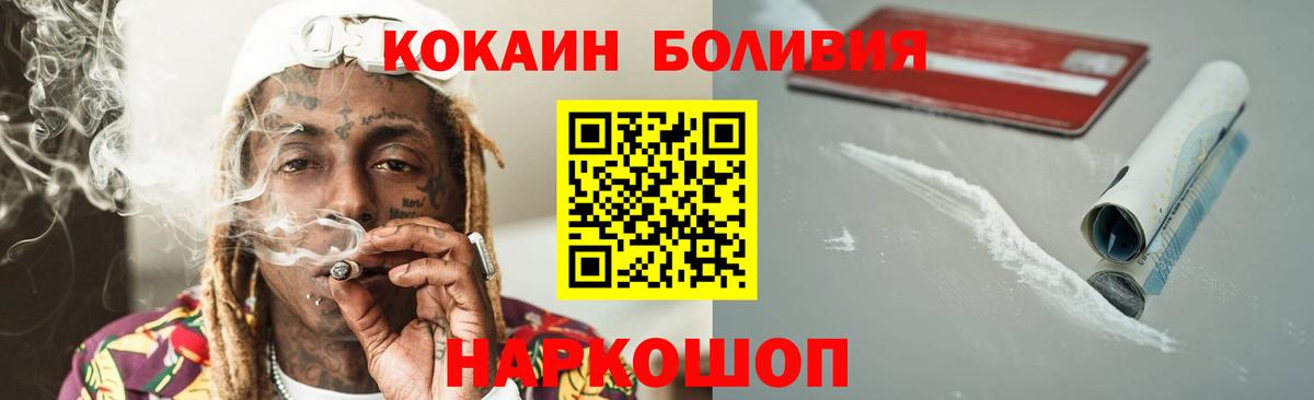 Кокаин 97% Оренбург