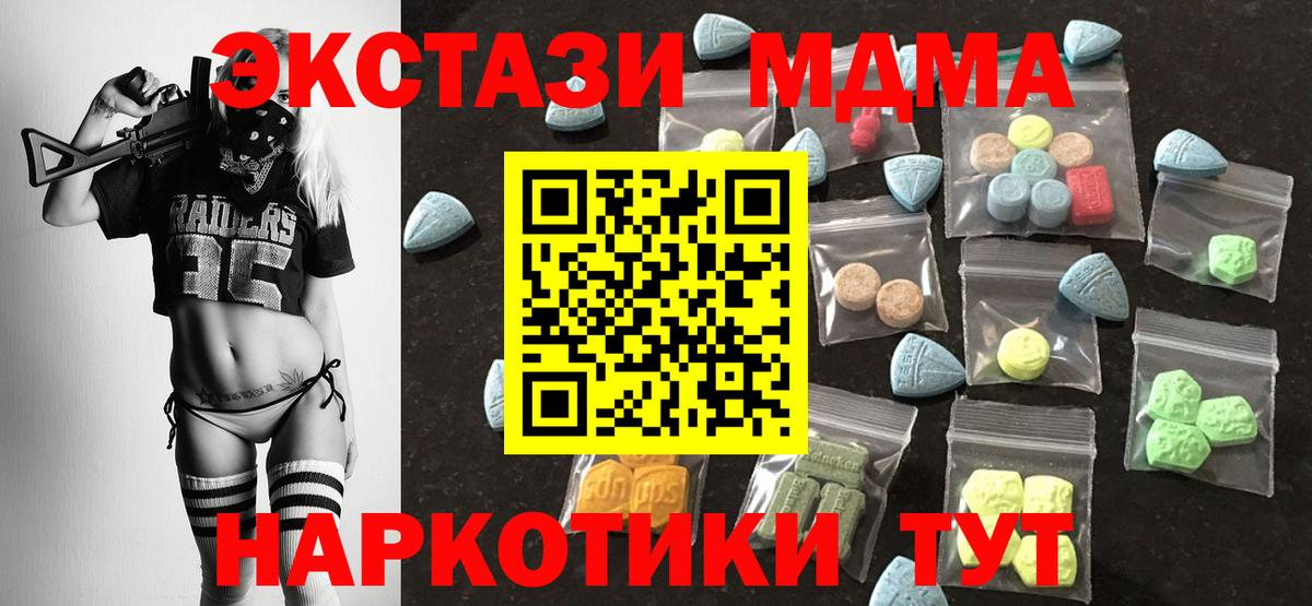 Ecstasy MDMA  Ecstasy MDMA  Оренбург  Вход с VPN 