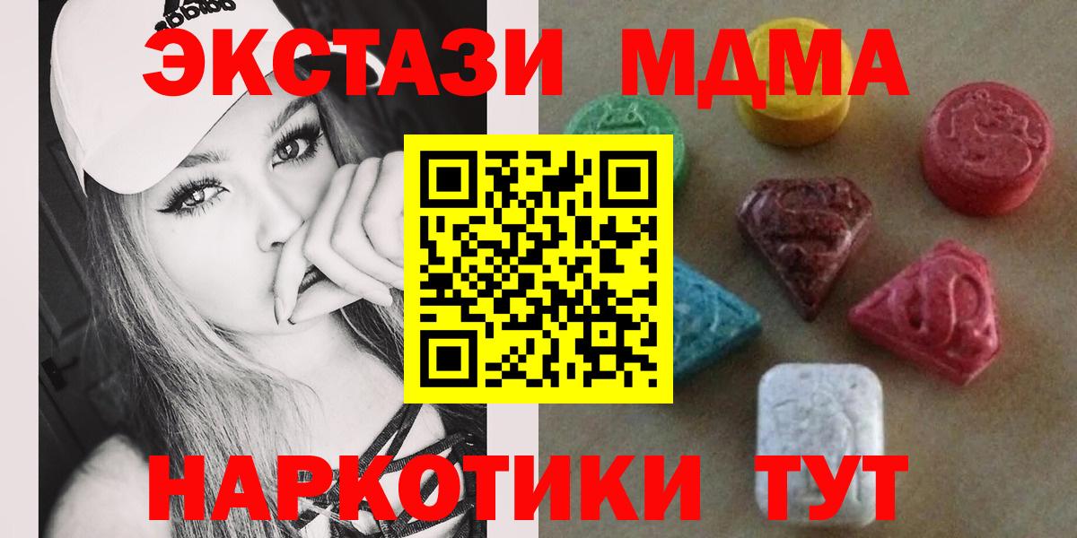 Экстази диски Оренбург