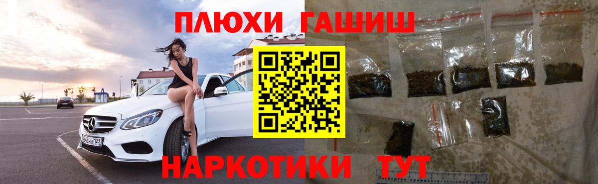 ГАШ Cannabis  Вход с VPN  Оренбург  Гашиш Cannabis 