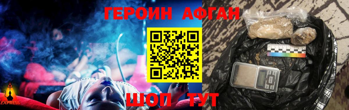 ГЕРОИН хмурый  Вход с VPN  Оренбург 