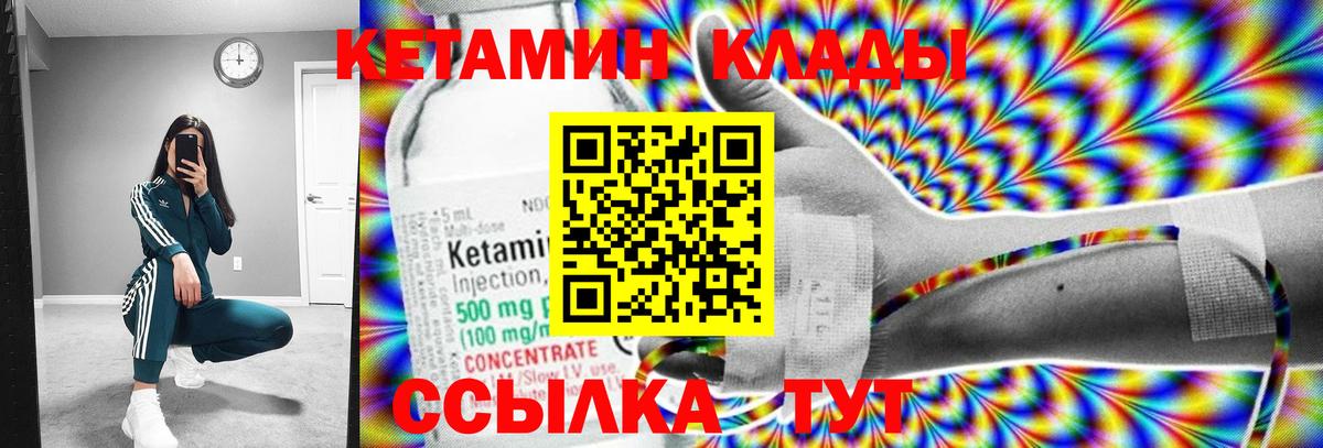 КЕТАМИН VHQ Оренбург