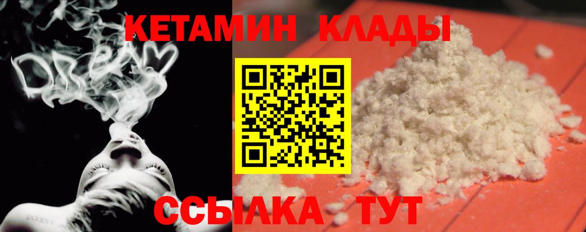 OMG как зайти  КЕТАМИН ketamine  Вход с VPN  Оренбург  Кетамин VHQ 