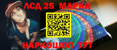 марки lsd Славгород