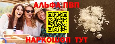 ALPHA PVP Сланцы