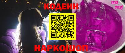 бутират Славянск-на-Кубани