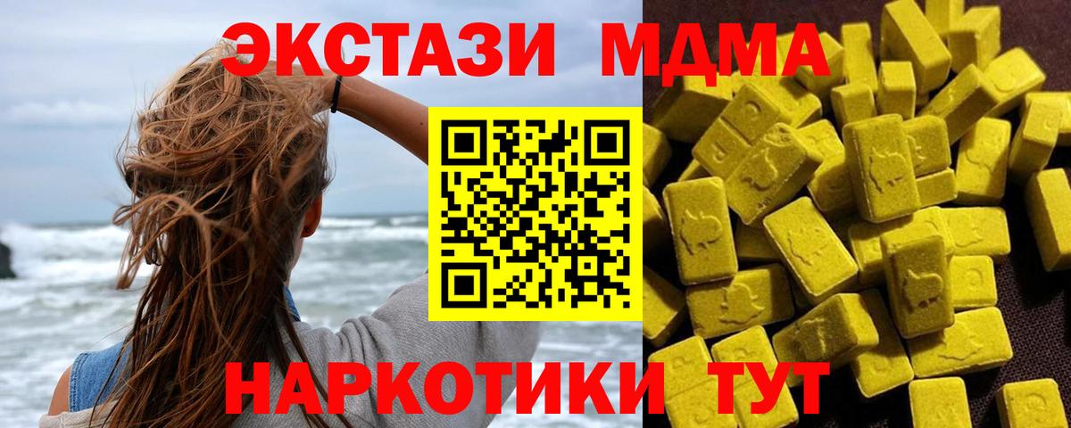 Оренбург  МДМА  MDMA crystal  Вход с VPN  МДМА VHQ 