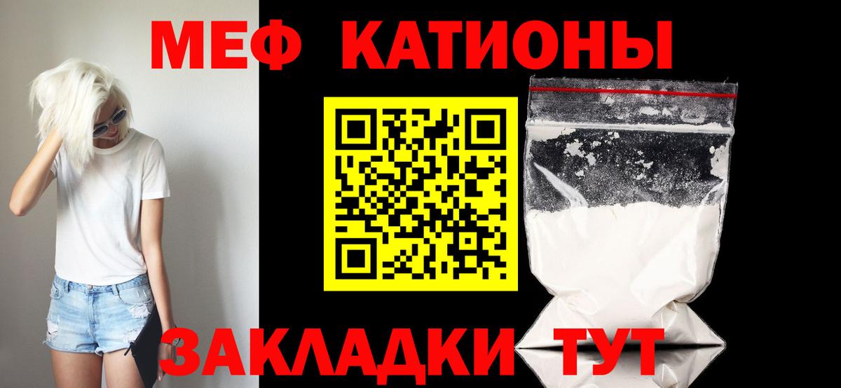 Мефедрон мука Оренбург