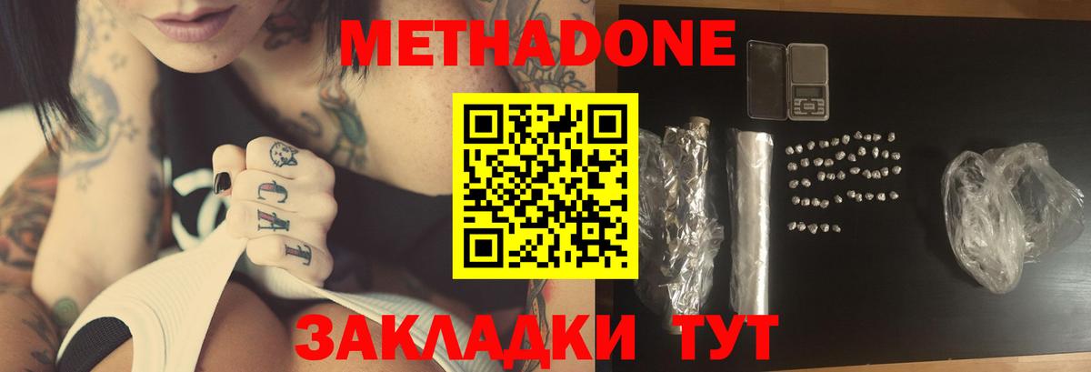 МЕТАДОН methadone  ссылка на мегу как зайти  Оренбург  Вход с VPN 