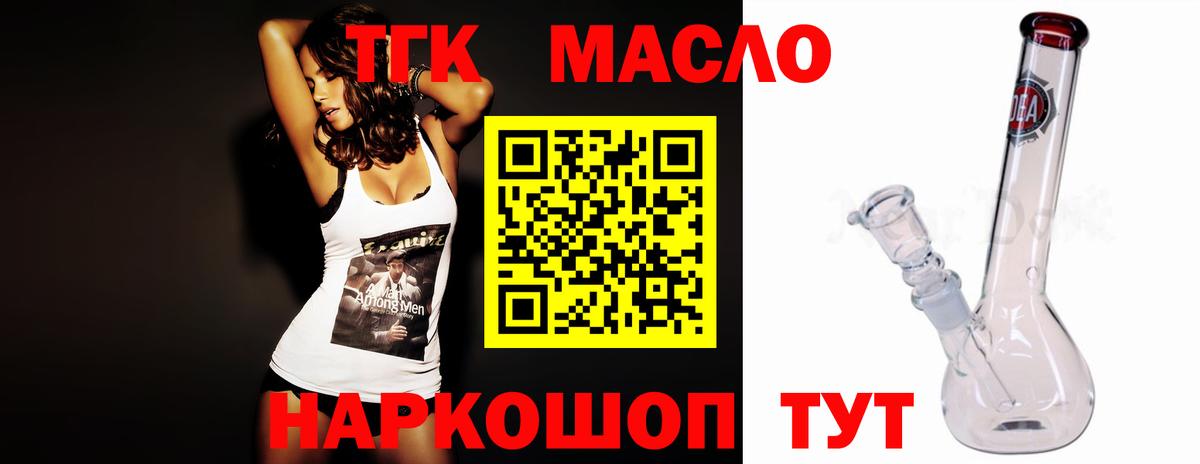 Дистиллят ТГК Wax Оренбург
